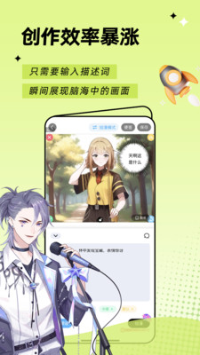 触漫app204最新版本