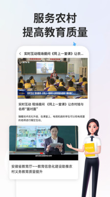 国家中小学智慧教育平台2024最新版