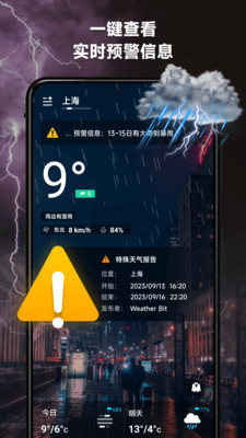365桌面天气APP
