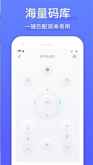 智能遥控器app2024最新版