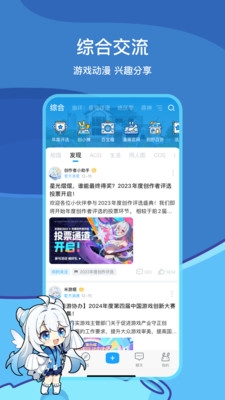 米游社2024最新版