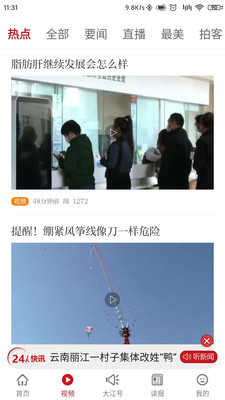 江西头条app下载安装-江西头条热点新闻客户端下载v2.4.4 安卓版
