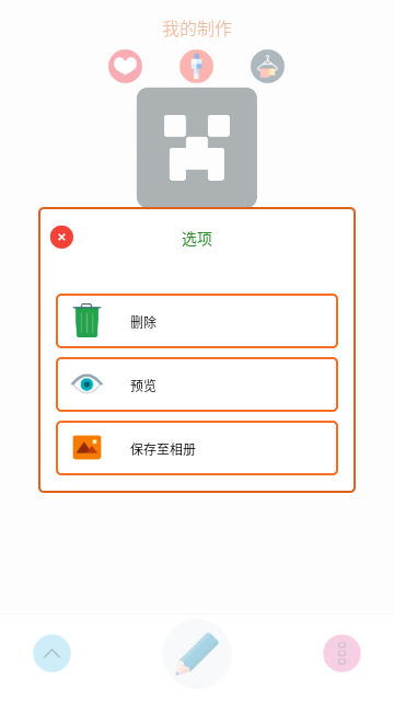 �ҵ�����Ƥ���༭����׿��