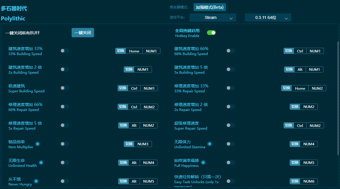 ��ʯ��ʱ����ʮһ���޸��� v2024���°�