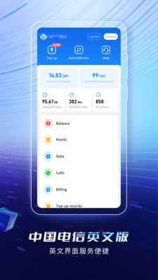 中国电信app2024最新版