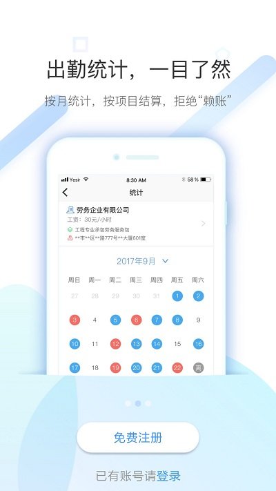 太公工友APP