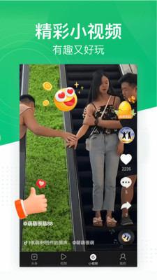 趣头条app2024最新版