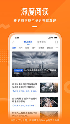 极客时间APP2024最新版本