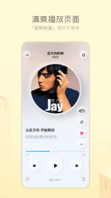 酷狗音乐概念版app2024最新版