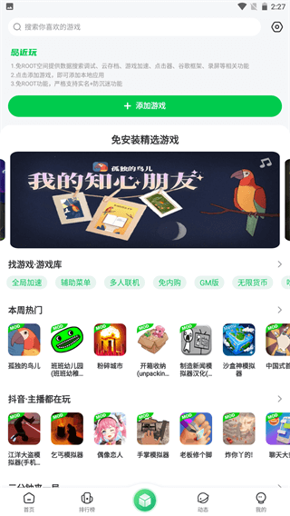 7723�ƽ���Ϸ��2024���°�