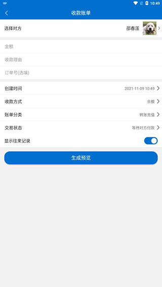对话生成器截图神器app2024最新版