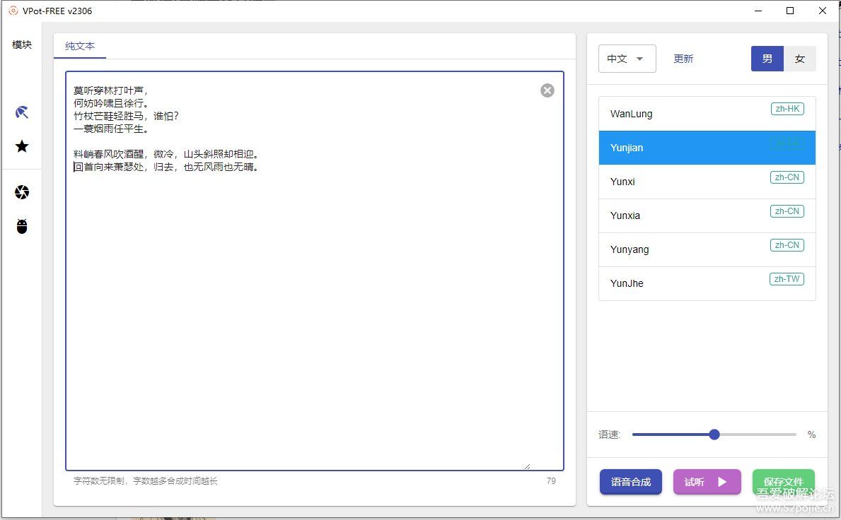 ����ת��������VPot FREE���˷�����Ѱ� v2306���°�