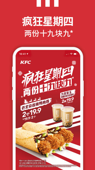 肯德基2024最新版