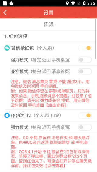 红包猎手app2024最新版