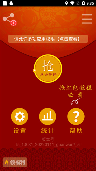 红包猎手app2024最新版