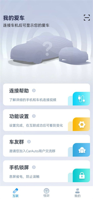 carauto好用吗 carauto使用教程