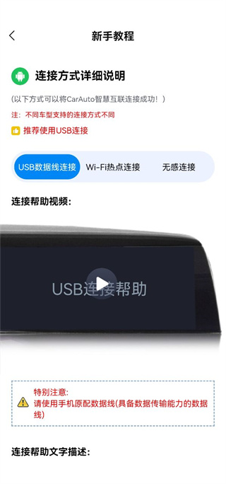 carauto好用吗 carauto使用教程