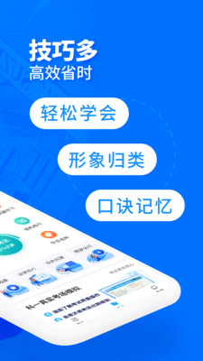 驾考宝典摩托车app最新版