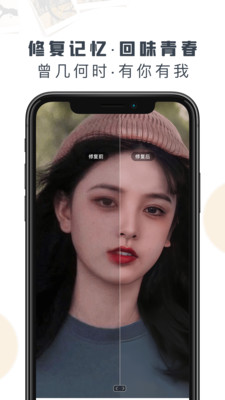 老照片修复精灵2024最新版