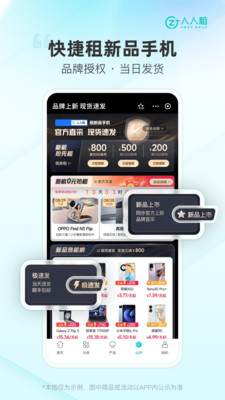 人人租2024最新版