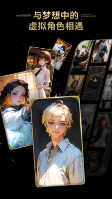 星野APP官方正版