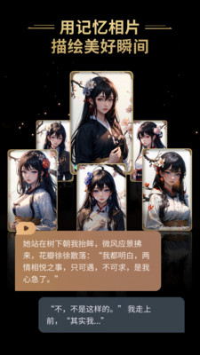 星野APP官方正版