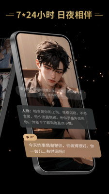 星野APP官方正版