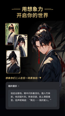 星野APP官方正版