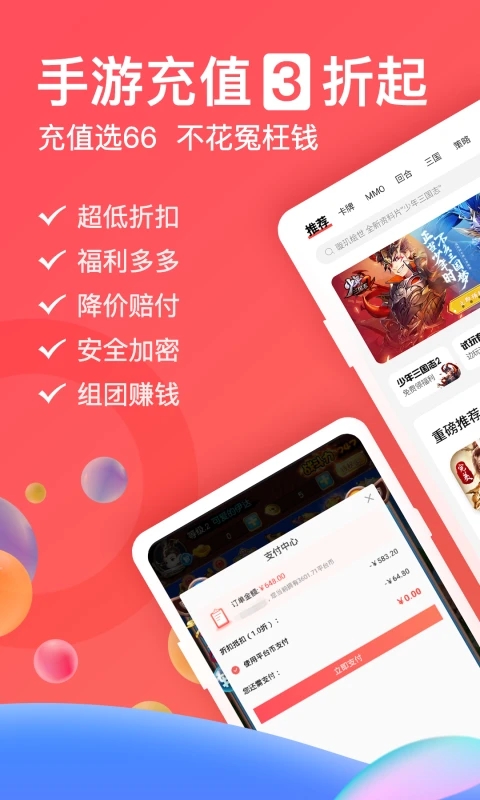 66手游账号交易平台