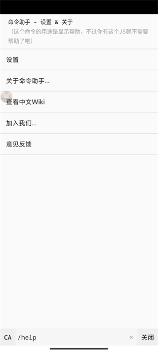 我的世界命令助手APP