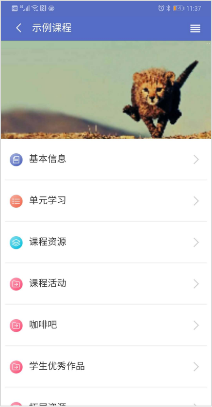 优慕课v8官方版使用技巧1