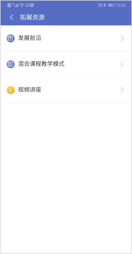 优慕课v8官方版使用技巧2