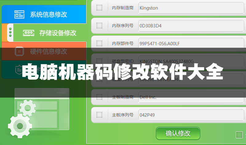�������޸���������_���Ի������޸Ĺ���_�������޸�����ȫ