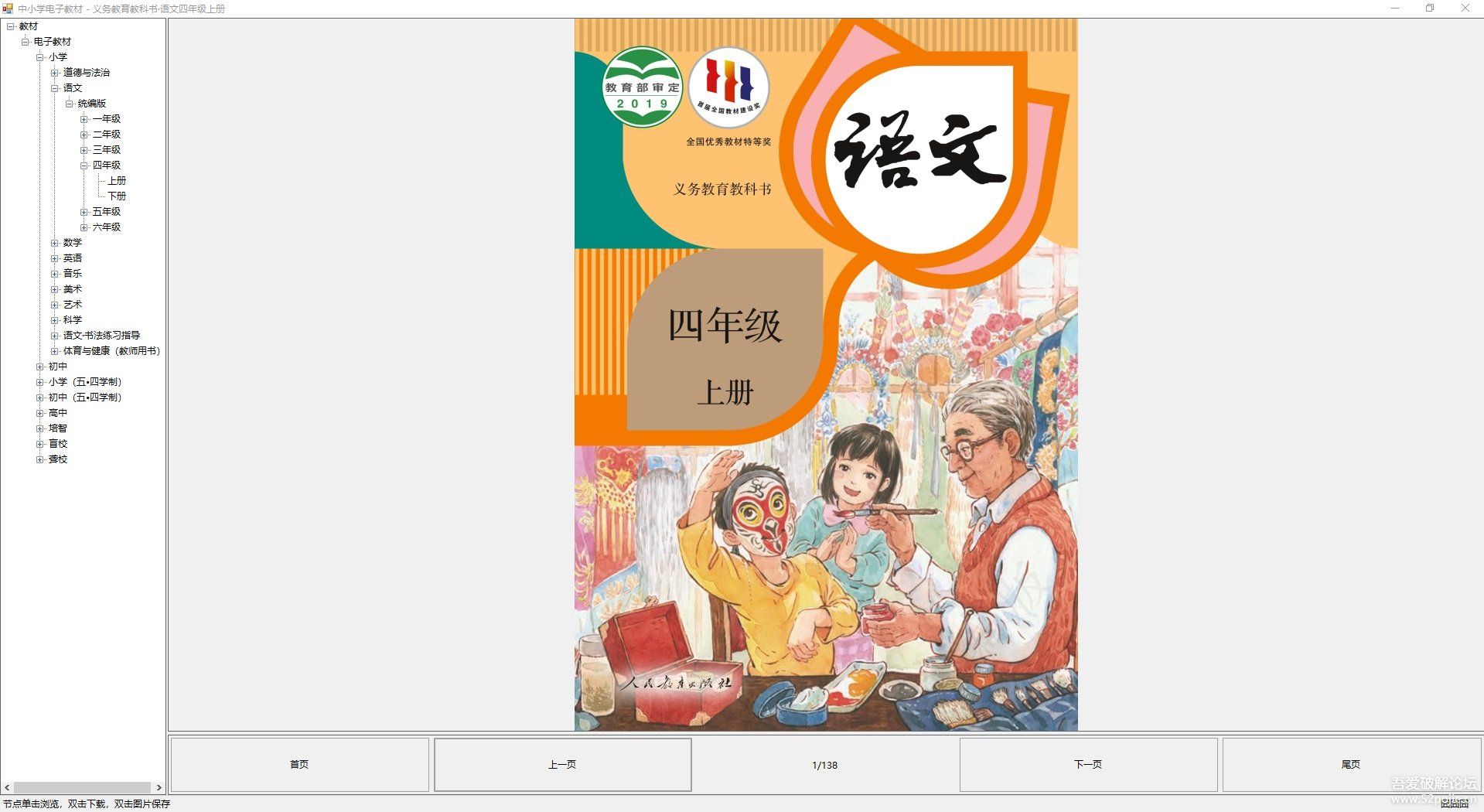 ȫ����ȫ��С˵����/Ӣ��/��ѧ���ӿα������� v2024���°�