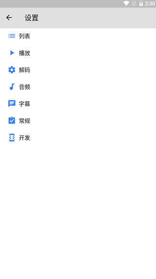 mx播放器(MX Player)最新版