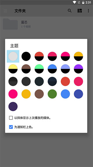 mx播放器(MX Player)最新版