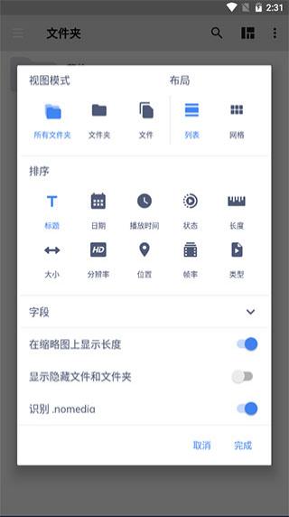 mx播放器(MX Player)最新版