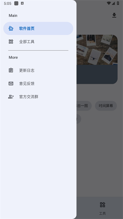 简助手app官方版