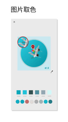 观色配色2024最新版