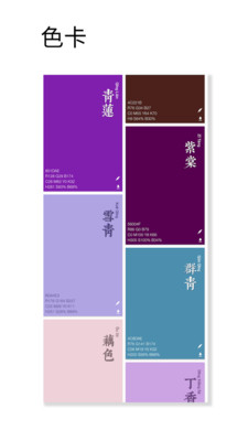 观色配色2024最新版