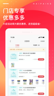 海拍客app2024最新版