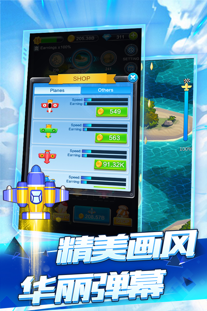 ȫ��ɻ���ս���°�