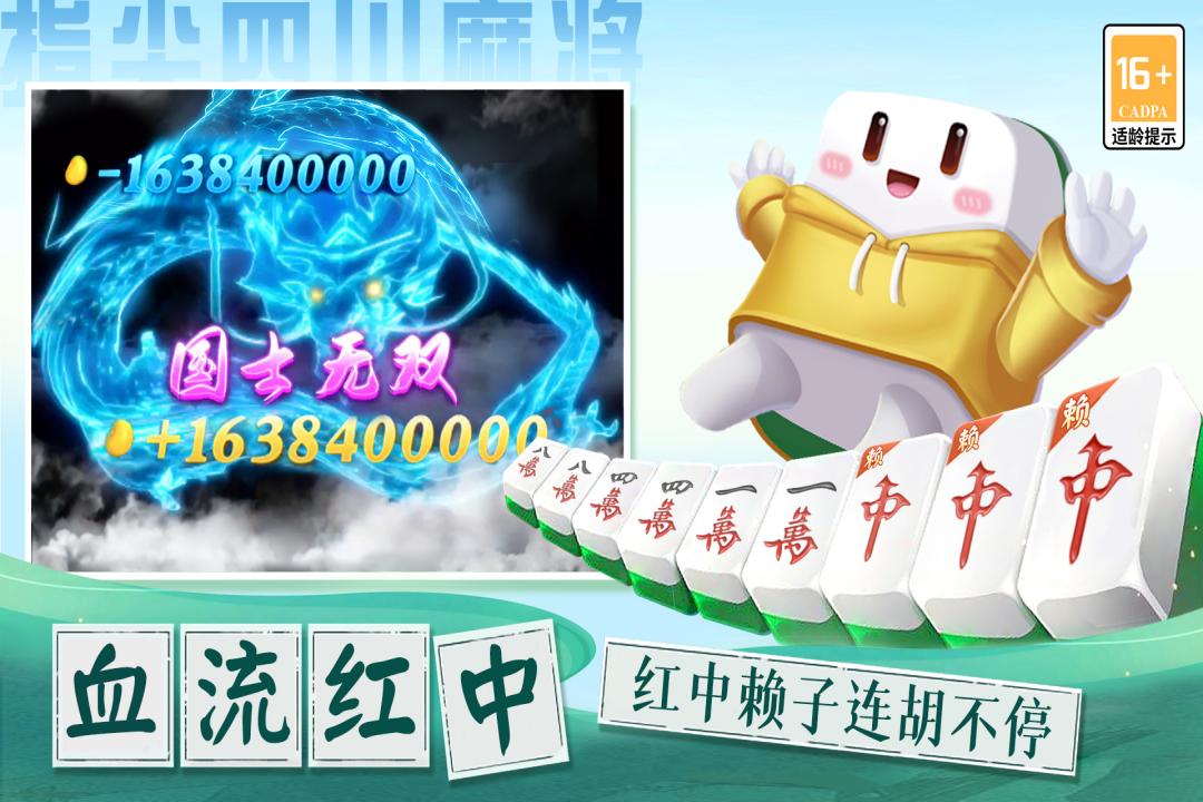 ָ���Ĵ��齫2024���°�