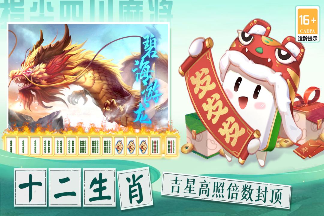 ָ���Ĵ��齫2024���°�