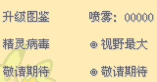 口袋妖怪激进红金手指版(口袋妖怪激进红2.3作弊版) 口袋妖怪激进红金手指版(口袋妖怪激进红2.3作弊版)