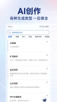 AI写作猿官方正版