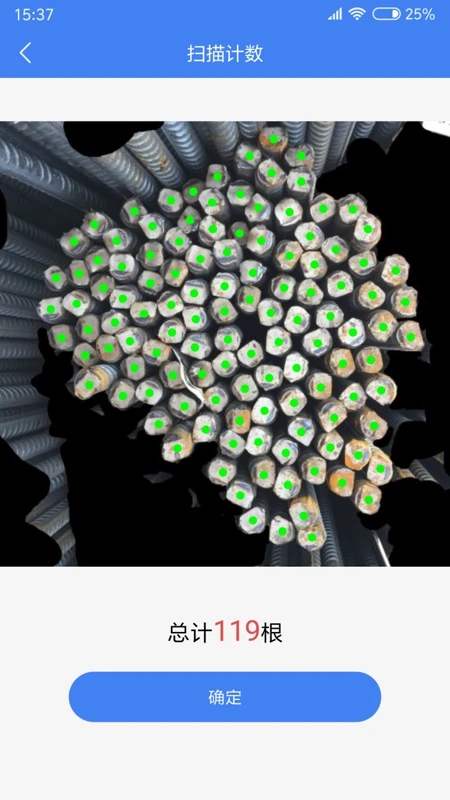 不用数(拍照数钢筋)