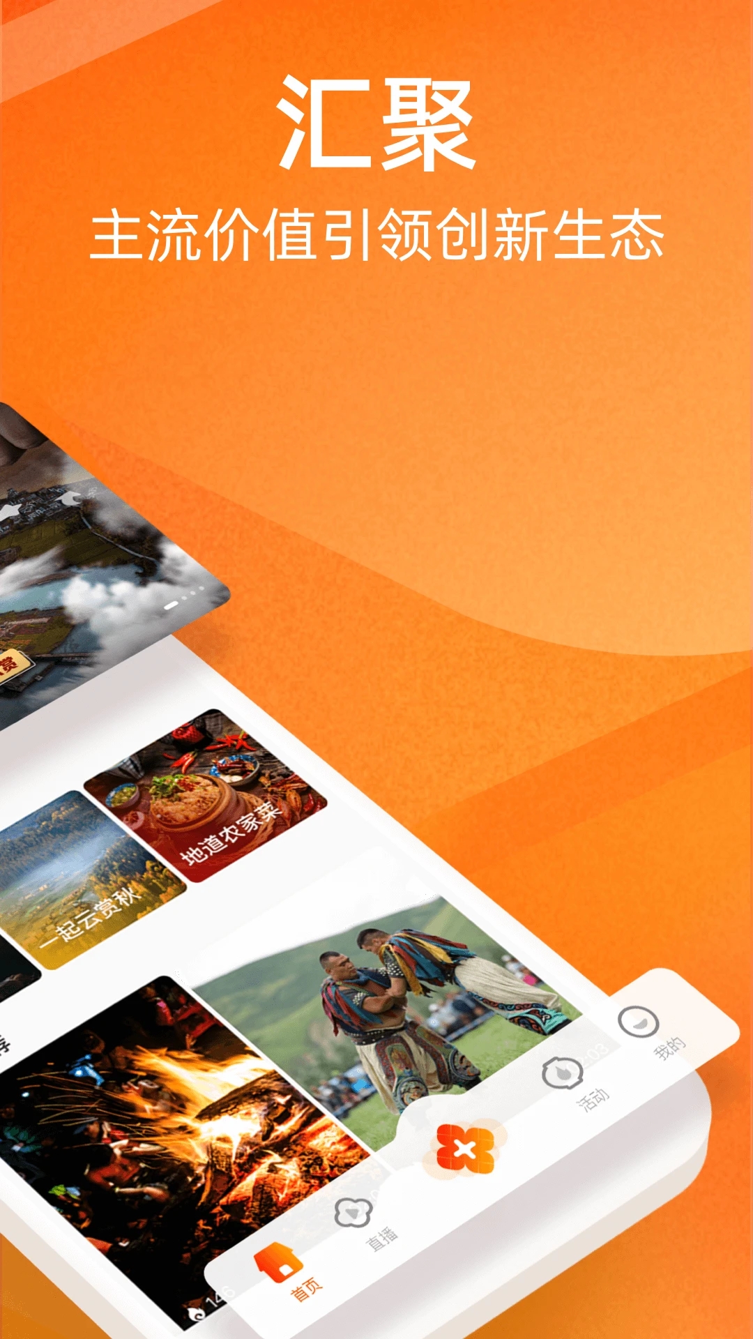 人民日报视界短视频