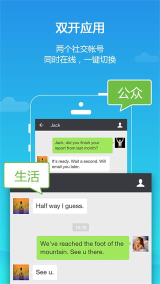 平行空间app2024最新版