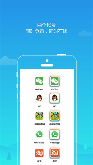 平行空间app2024最新版